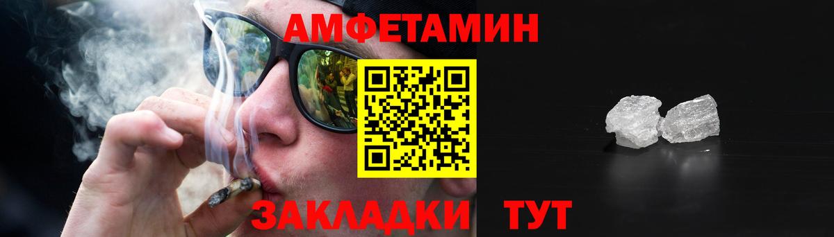 Амфетамин 98% Черногорск