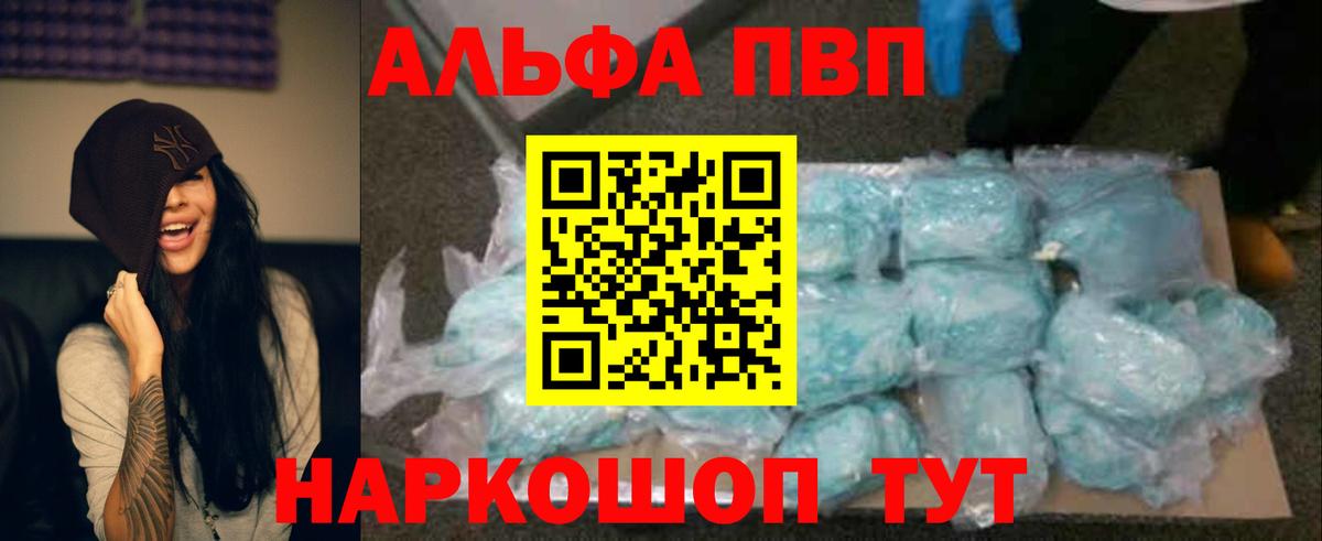 А ПВП мука Черногорск