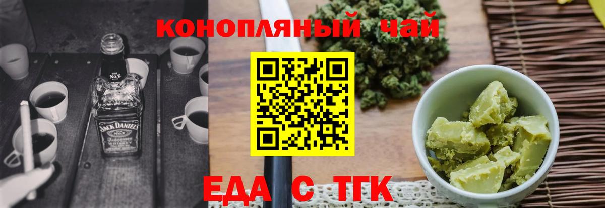 Черногорск  Canna-Cookies конопля  Вход с VPN 