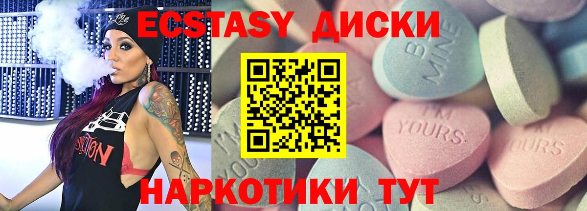 закладки  Экстази  Черногорск  Вход с VPN  ЭКСТАЗИ Punisher 