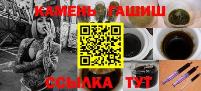 синтетический гашиш Нальчик