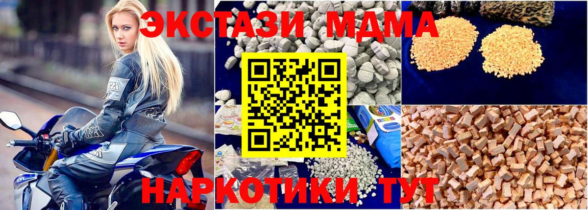 MDMA crystal  Вход с VPN  Черногорск  МДМА молли 