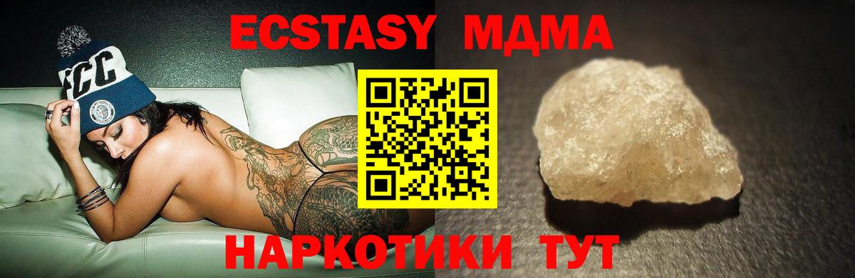 MDMA crystal Черногорск