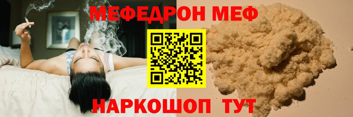 Черногорск  Мефедрон мука  Мефедрон VHQ  Вход с VPN 