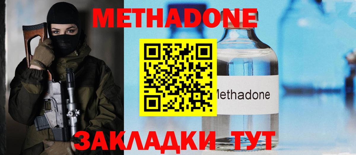 Черногорск  Метадон белоснежный  Вход с VPN  МЕТАДОН белоснежный 