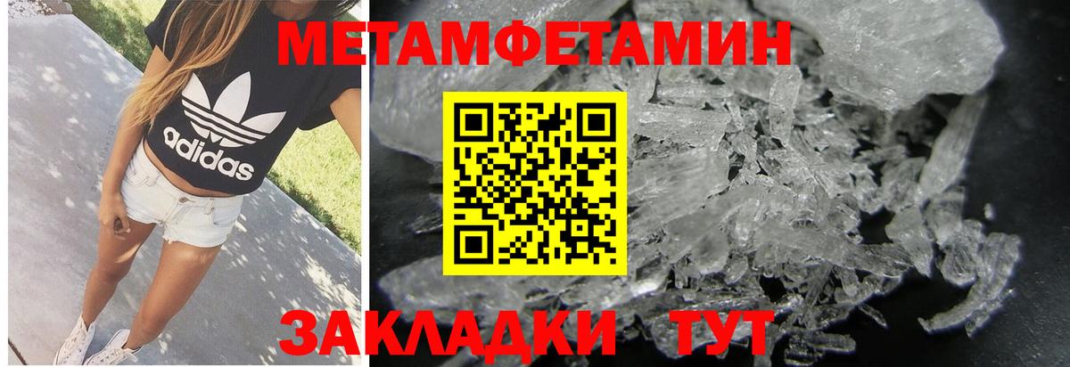 Черногорск  МЕТАМФЕТАМИН  Вход с VPN  МЕТАМФЕТАМИН витя  МЕТАМФЕТАМИН витя 