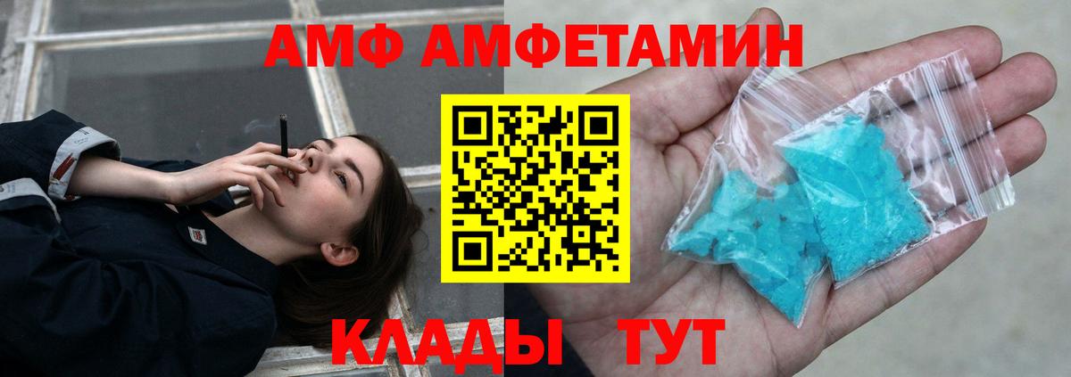 МЕТАМФЕТАМИН витя Черногорск
