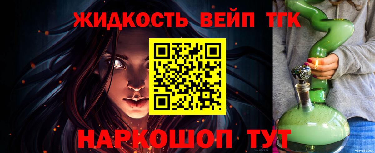 Дистиллят ТГК вейп с тгк  Вход с VPN  Дистиллят ТГК Wax  Черногорск 