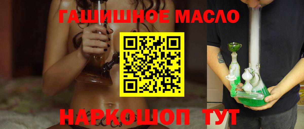 Дистиллят ТГК жижа Черногорск