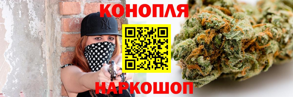 МАРИХУАНА OG Kush  Вход с VPN  Марихуана тримм  Черногорск 